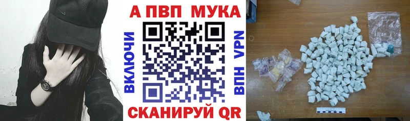 Альфа ПВП кристаллы  сколько стоит  Льгов 