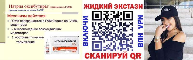 Бутират оксана  продажа наркотиков  Льгов 