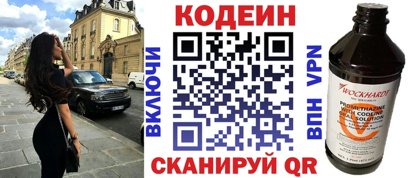 Codein Purple Drank  что такое   Льгов 