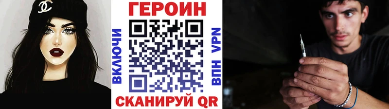 ГЕРОИН VHQ  дарнет шоп  Льгов 